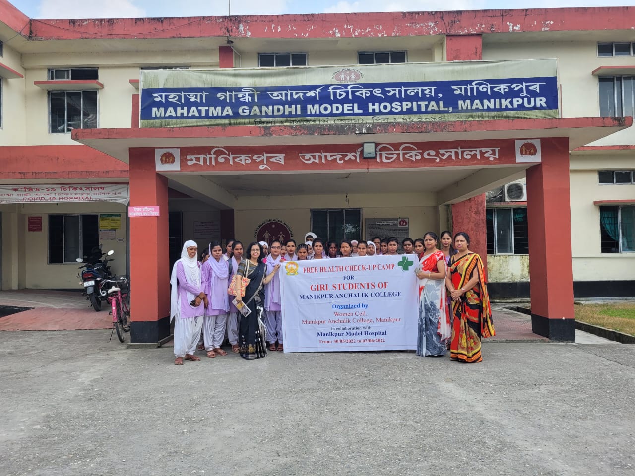 Manikpur Anchalik College