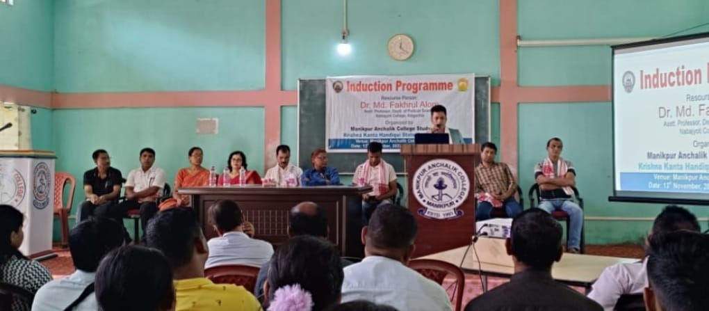 Manikpur Anchalik College