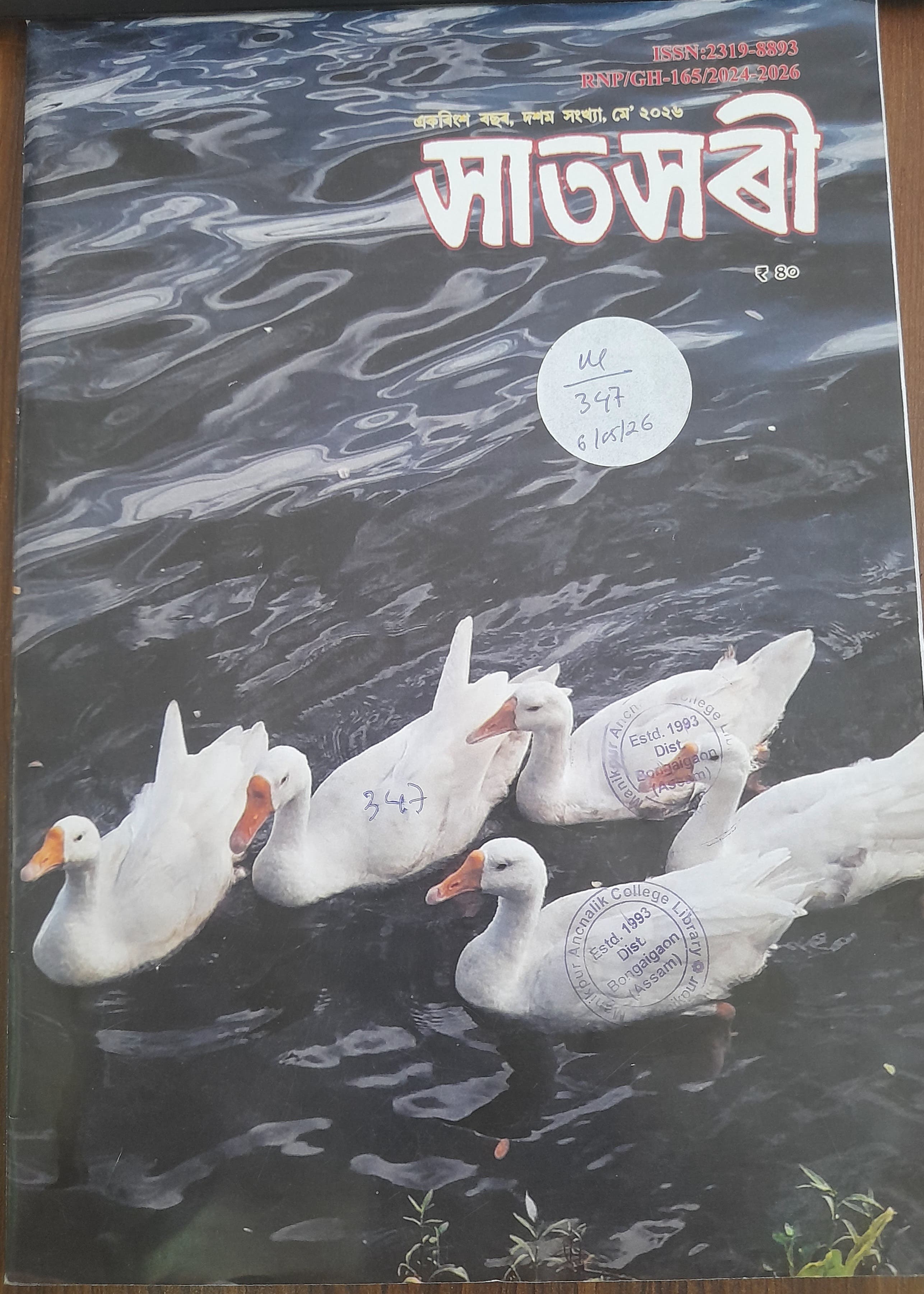 Journal